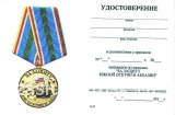 ЗА ЗАЩИТУ ЮЖНОЙ ОСЕТИИ И АБХАЗИИ